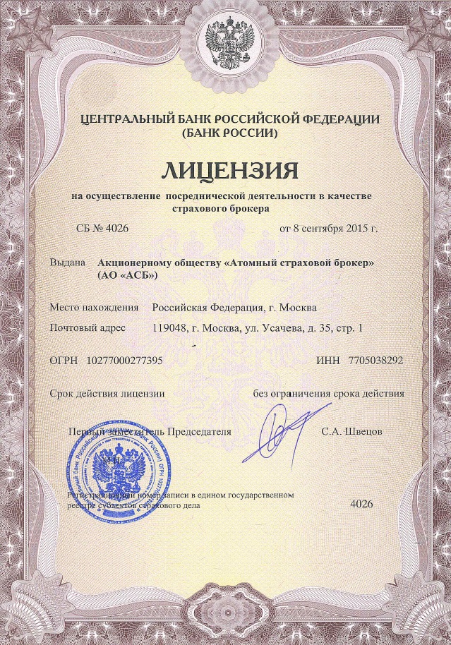 атомный